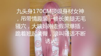 九头身170CM顶级身材女神，吊带情趣装，修长美腿无毛骚穴，大姨妈刚走假屌爆插，跪着翘起美臀，浪叫骚话不断诱人