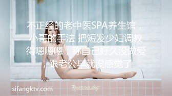 不正经的老中医SPA养生馆，小哥的手法 把短发少妇调教得嗯嗯嗯，称自己好久没做爱，跟老公早就没感觉了