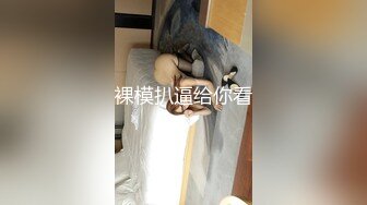 裸模扒逼给你看