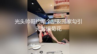 光头帅哥约两个朋友回家勾引无套操菊花