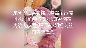 尾随偷拍美女裙底蕾丝吊带裙小公主约会..双腿岔开露骚窄内给大家看好利来小姐姐肉丝内内怼镜头