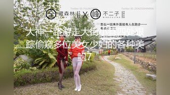 大神一路游走大街小巷四处跟踪偷窥多位美女少妇的各种美鲍7