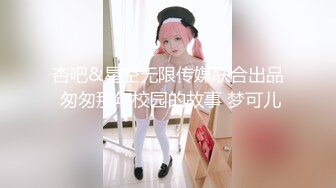 杏吧&星空无限传媒联合出品 匆匆那年校园的故事 梦可儿