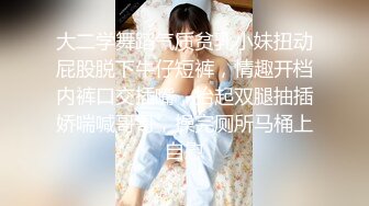 大二学舞蹈气质贫乳小妹扭动屁股脱下牛仔短裤，情趣开档内裤口交插嘴，抬起双腿抽插娇喘喊哥哥，操完厕所马桶上自慰