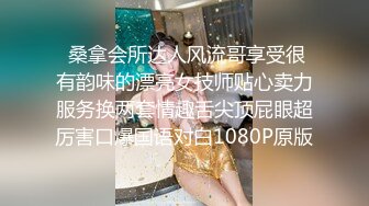  桑拿会所达人风流哥享受很有韵味的漂亮女技师贴心卖力服务换两套情趣舌尖顶屁眼超厉害口爆国语对白1080P原版