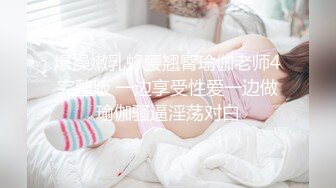 爆操嫩乳蜂腰翘臀瑜伽老师4完整版 一边享受性爱一边做瑜伽骚逼淫荡对白