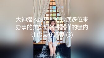 大神潜入服务中心抄底多位来办事的美少妇各种各样的骚内让你大开眼界 (3)