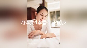 肉体美4本番 吉沢明歩