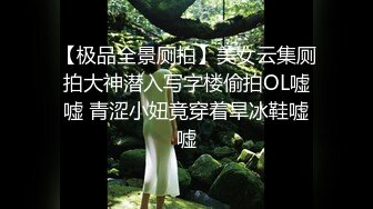 【极品全景厕拍】美女云集厕拍大神潜入写字楼偷拍OL嘘嘘 青涩小妞竟穿着旱冰鞋嘘嘘