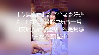 【专搞良家】约了个老乡好少妇TP啪啪，带假屌玩弄一番口交后入大力猛操，很是诱惑喜欢不要错过