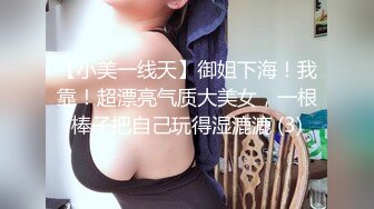 【小美一线天】御姐下海！我靠！超漂亮气质大美女，一根棒子把自己玩得湿漉漉 (3)