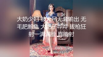 大奶少妇 被大吊无套输出 无毛肥鲍鱼 大奶子哗哗 拔枪狂射一满满脸 真能射