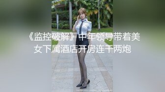 《监控破解》中年领导带着美女下属酒店开房连干两炮