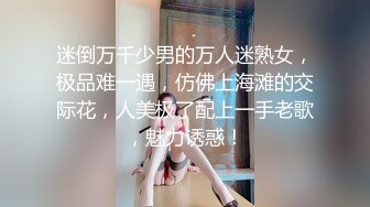 迷倒万千少男的万人迷熟女，极品难一遇，仿佛上海滩的交际花，人美极了配上一手老歌，魅力诱惑！