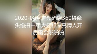 2020-08月主题酒店360摄像头偷拍中年大叔和漂亮情人开房幽会啪啪啪