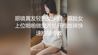 眼镜黄发轻熟女少妇，露脸女上位啪啪做爱肉丝开档丝袜快速抽插传教