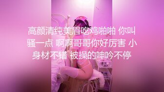 高颜清纯美眉吃鸡啪啪 你叫骚一点 啊啊哥哥你好厉害 小身材不错 被操的呻吟不停