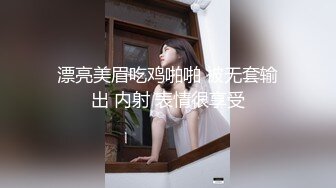 漂亮美眉吃鸡啪啪 被无套输出 内射 表情很享受