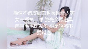 顏值不錯皮膚白皙長髮新人美女主播第二部 脫光全裸道具自慰毛毛比較多 很是誘惑不要錯過