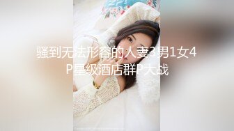 骚到无法形容的人妻3男1女4P星级酒店群P大战