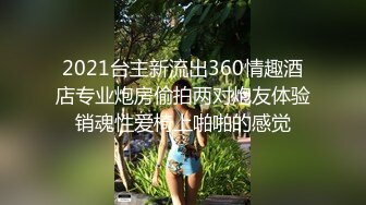 2021台主新流出360情趣酒店专业炮房偷拍两对炮友体验销魂性爱椅上啪啪的感觉