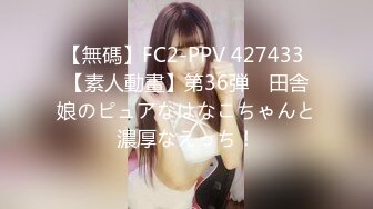 【無碼】FC2-PPV 427433 【素人動畫】第36弾　田舎娘のピュアなはなこちゃんと濃厚なえっち！