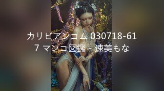 【双飞男女】最新的情侣交换，两个小少妇的难忘一夜，酒店开房，互换伴侣，轮流换着玩，淫乱场景看了秒硬 (2)