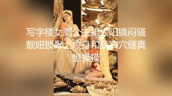 微信约炮平面模特极品比基尼美女 露脸口交