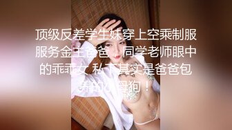 【加钱哥加钱哥】2000网约极品小少妇妩媚风骚，情趣黑丝，白嫩翘臀，浪叫声声震天，真尤物干爽