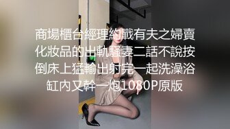 【清纯少女的交换过程】无奈的我 第四部