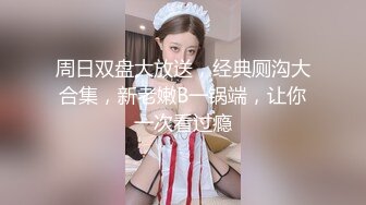 丰满女妖 玫瑰big61 淫荡女装妓女， 露出调教奴家的小女屌， 淫穴屁眼想要被允吸抽插！