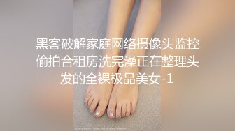 黑客破解家庭网络摄像头监控偷拍合租房洗完澡正在整理头发的全裸极品美女-1