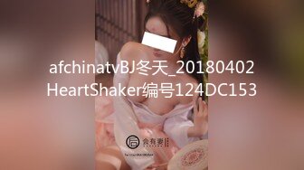 afchinatvBJ冬天_20180402HeartShaker编号124DC153