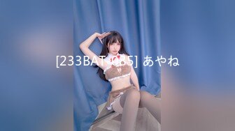 [233BAT-085] あやね