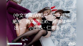 (中文字幕)W痴女～女は連続絶頂、男は寸止め、最後は中出し～ 小西悠・仁美まどか