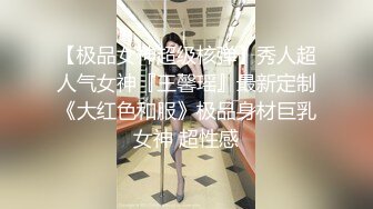 【极品女神超级核弹】秀人超人气女神『王馨瑶』最新定制《大红色和服》极品身材巨乳女神 超性感