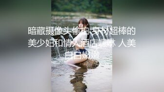 天美传媒 TMW-023 《二次元老婆现身》性感女仆被宅男扑倒 干到高潮 黎娜