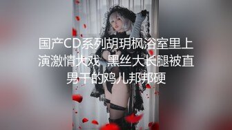 宝贝老婆的脚是真香，腿白细长，水多，胸大