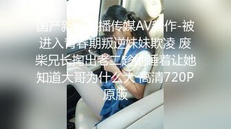 同学会上娇羞少妇，丰乳肥臀已成人妻