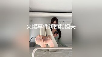 火爆事件新娘和姐夫