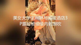 外站流出海边浴场女厕偷拍美女嘘嘘更衣最后一个美眉的阴毛浓密性感