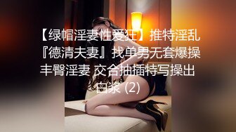 淫妻绿帽3P精彩大战体验了人生的“第一次刷锅” 让单男摘套之后肆意猛攻被操得红肿灌满精液的小穴 (1)