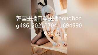 韩国主播口罩主播bongbong486_20210704_1694590653