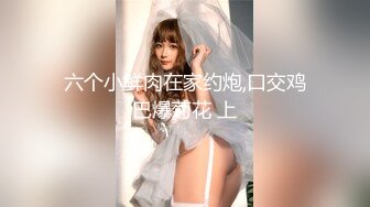 《凯迪拉克探花》高端约炮网红脸蛋极品外围妹沙发调情干到床上