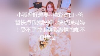 被性感火辣西施搞死哦：不要叫我大王，叫我女王大人哈哈哈，来宝贝，帮妈妈脱鞋子，这么软塌塌的是不是有病！