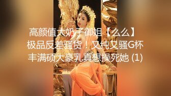 高颜值大奶子御姐【么么】 极品反差骚货！又纯又骚G杯丰满硕大豪乳真想操死她 (1)