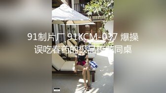 91新人pony哥矮挫胖上高女系列，逆天長腿的高三班花，情趣絲襪高跟摸奶子站立后入