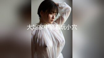 国产TS系列超骚气湾湾美妖汶穎被多人轮P高潮不断