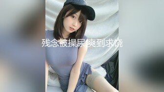 【豪乳美女系列】出差艷遇爆乳女神開房激情啪啪 披肩美女淫蕩叫床讓我使勁操她 高顏值露臉 高清1080P無水印