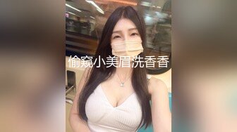 偷窥小美眉洗香香